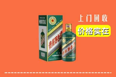 稷山县回收纪念茅台酒